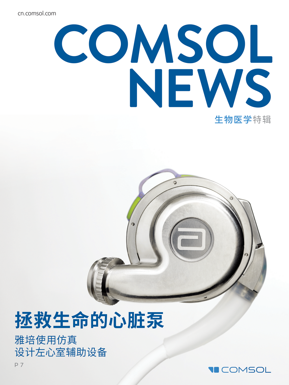 COMSOL News 2019 - 电力特辑