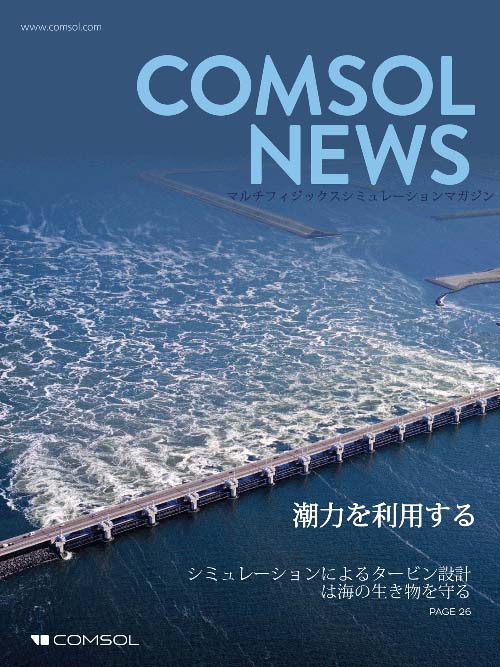 COMSOL News 2021