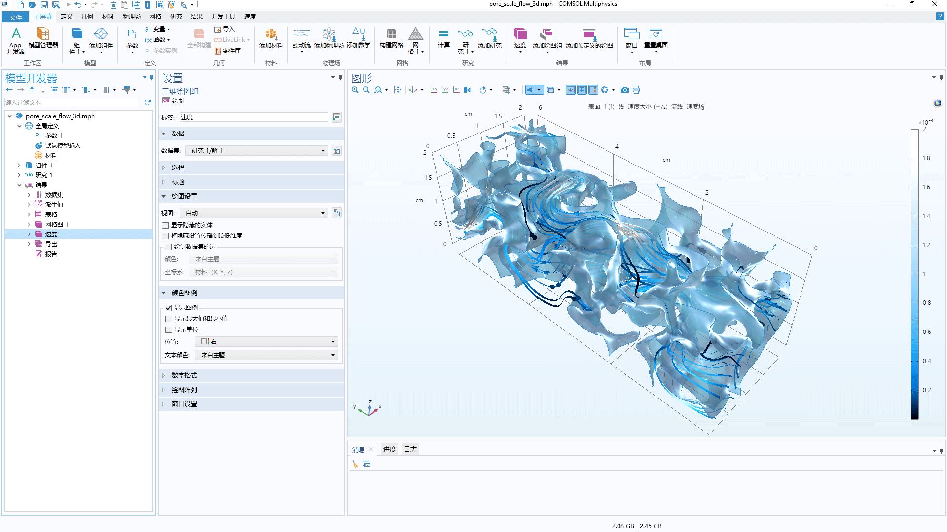 The COMSOL Multiphysics UI showing the language in Chinese, Simplified.