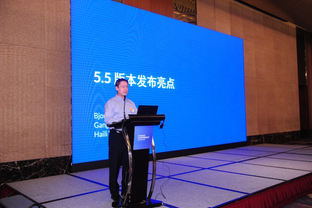 图片来自2019年COMSOL北京会议开幕式。